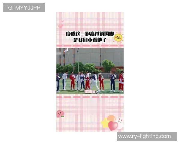 鹿晗意外邂逅足球明星共同畅谈运动梦想与人生经历