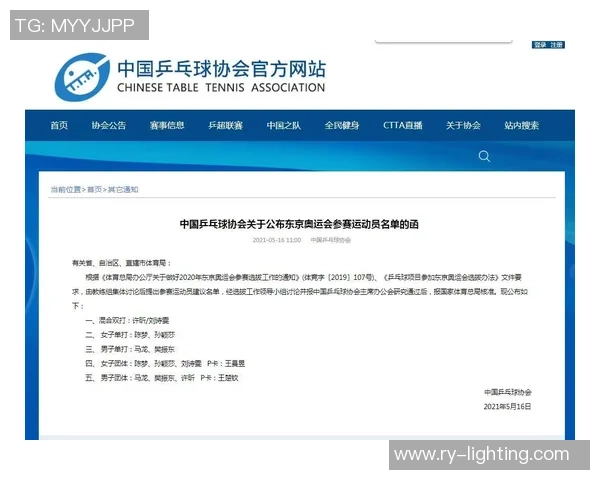 乒乓球战术：杭州乒乓球队的中路突破体系